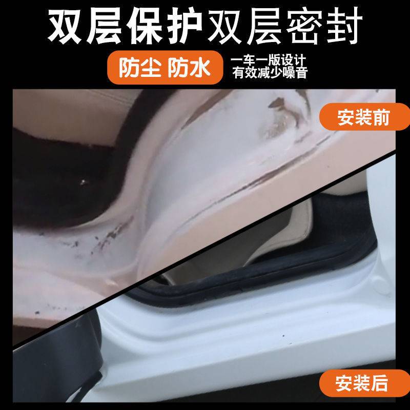 Z1X2024问界M7专用22款隔音密封条全车门缓震防尘降