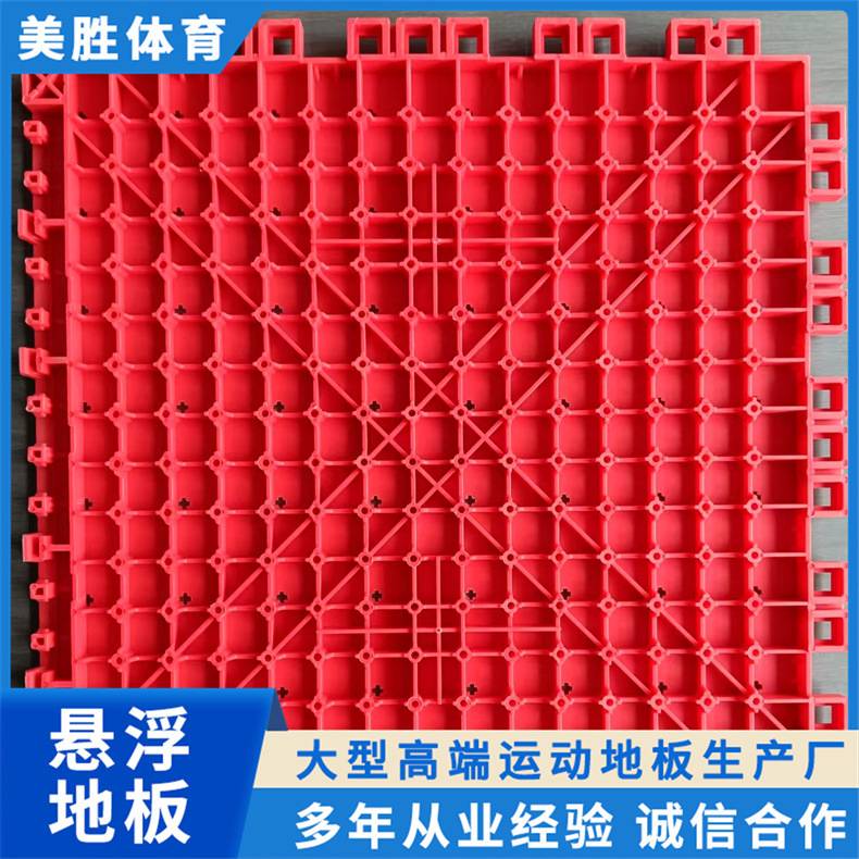 美胜悬浮地板30方块软塑室外篮球场幼儿园防滑拼装塑胶地垫跑道