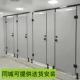 卫生共间隔断抗倍板特防CUE潮防水公厕所隔断板淋浴间试衣板间定