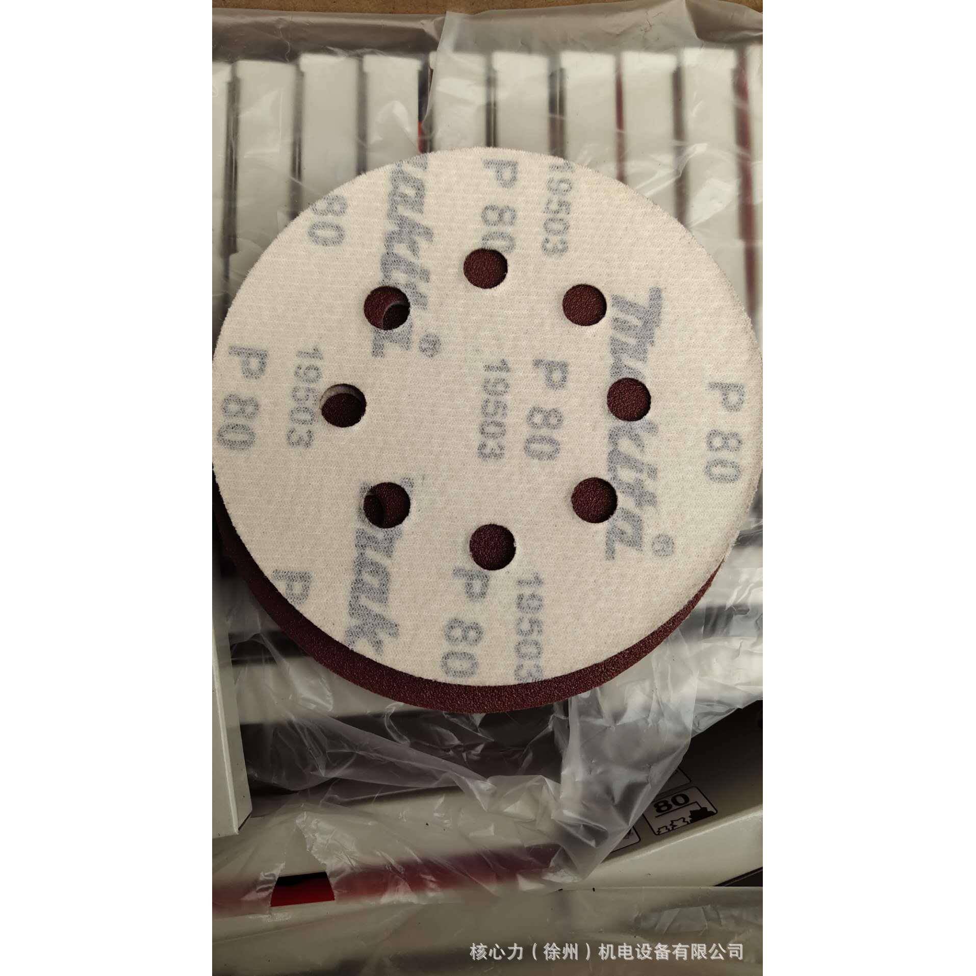 BO500BO5040BO5041配纸套盘砂植-绒圆砂纸50片装D546D-54677