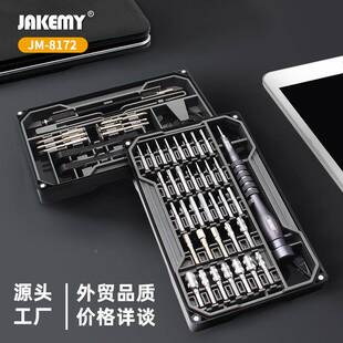 马逊M934-872家用眼镜J手机1拆机工具维修工具十字螺亚丝批头套装