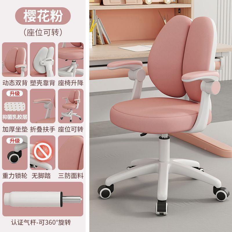 儿童学习椅办可升降男女小学生正坐椅书UUU桌椅子姿家用写字公矫
