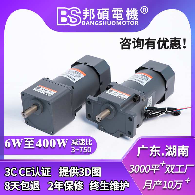 BS邦硕交流120W3TK6GN收料力矩电机 4TK10GN可堵转收卷力矩电机