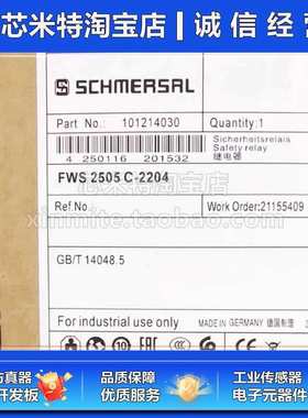 施迈赛安全继电器FWS 2505 C-2204 SRB301MC-24V SRB301CL1-24V