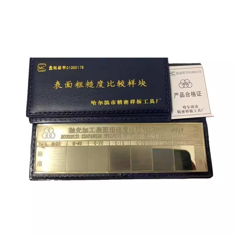 粗糙度比较样块 抛光 表面粗糙度比较样板 对比块精密