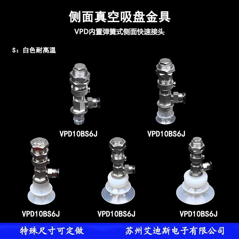 弹簧式侧面快速接头气动真空吸盘VPD10/20/30/40/50BNS6J