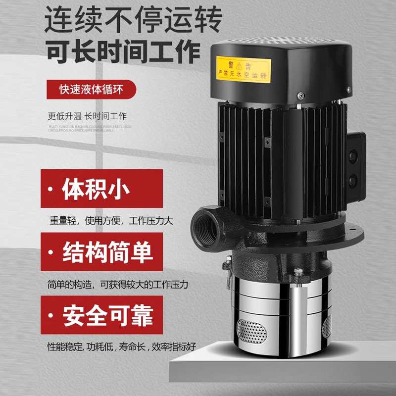 高压机床泵 不锈钢多级液下泵 冷却泵车床浸入式水泵 CRK4-20