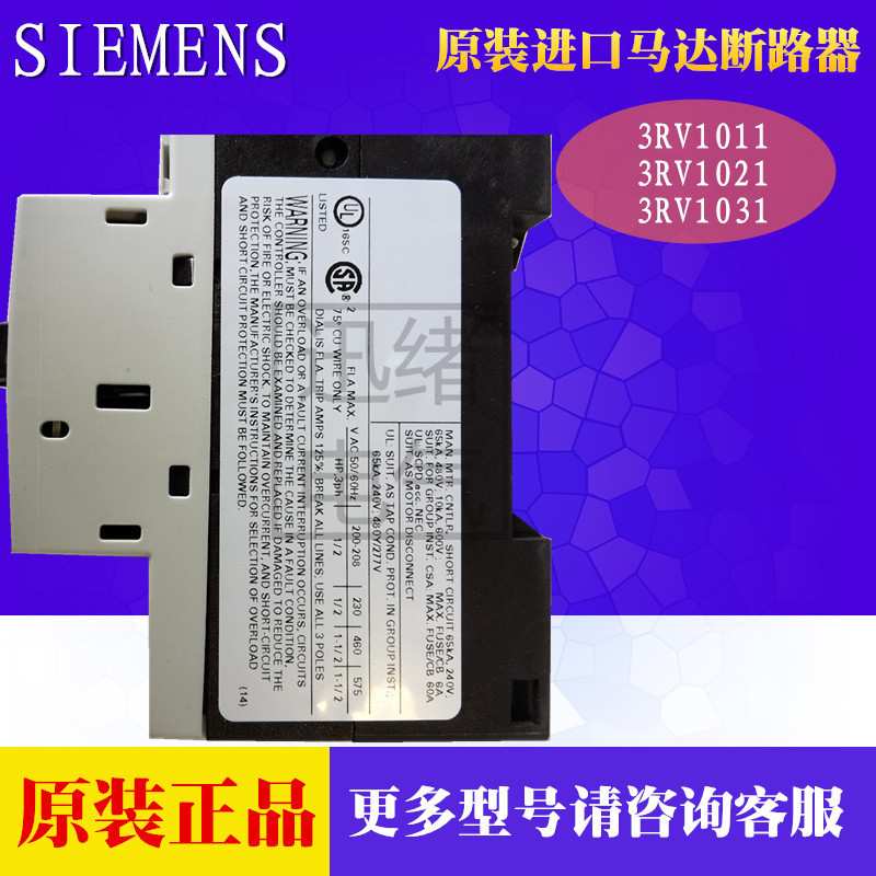 马达断路器原装 3RV1021-4CA10 17-22A 3P智能型保护空气开关