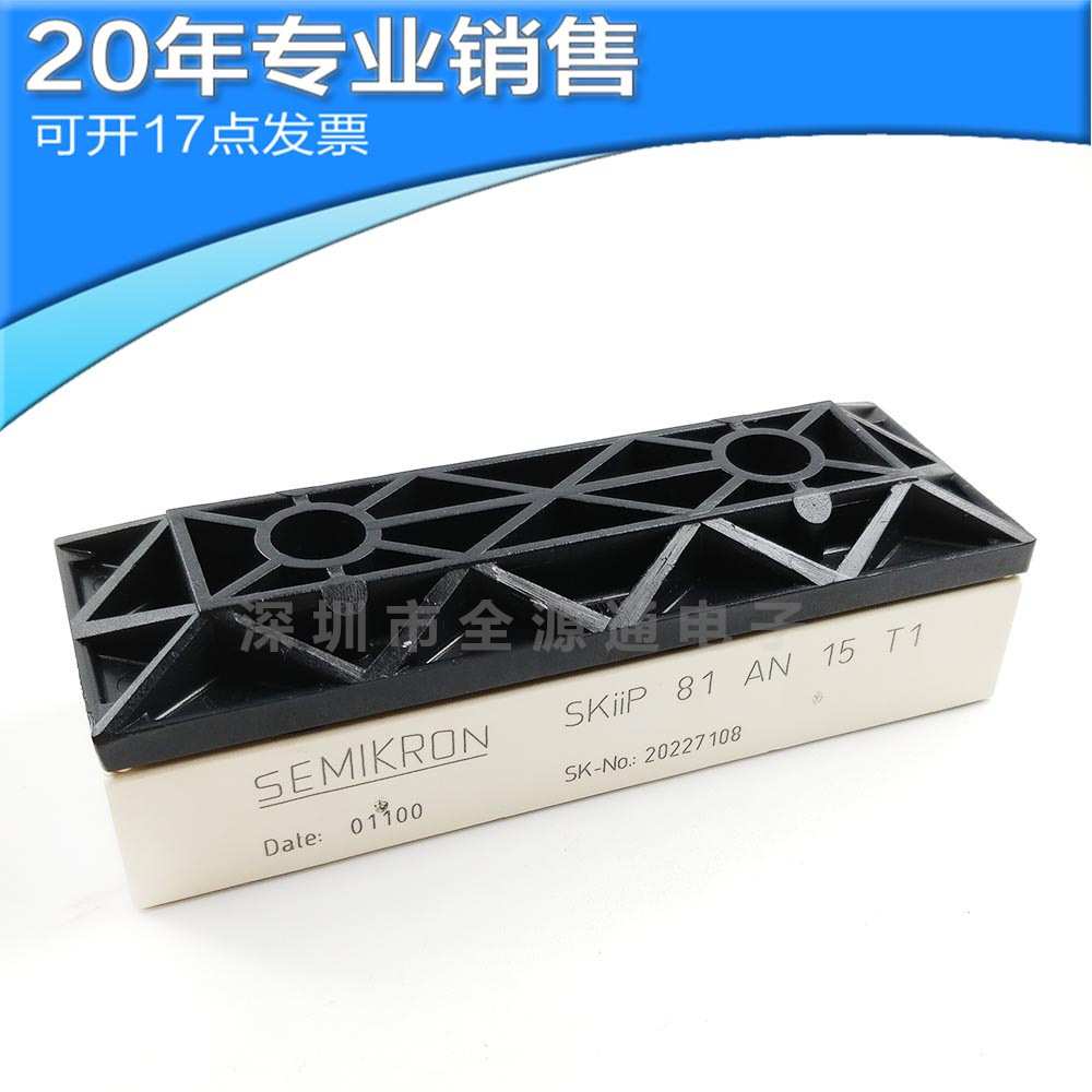 供应SKIIP81AN15T1 MODULE 功率模块 电源模块 电子元器件 原装ic