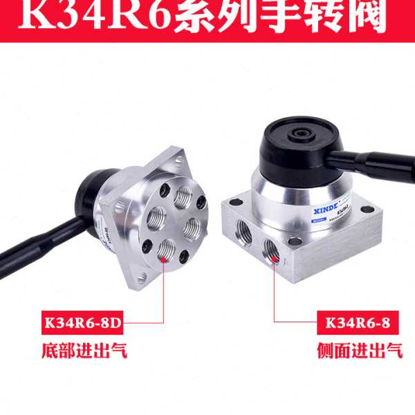 气动手转阀K34R6-8D/L/A/S气缸控制换向开关手动阀二位四通手扳阀