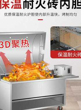 烤全羊专用炉商用烤羊炉架子烤羊机烤全羊炉子全自动碳烤