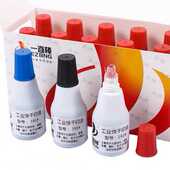 奇珍异刻不灭工业印油191金属塑料玻璃木材pvc快干印油 铜板纸覆