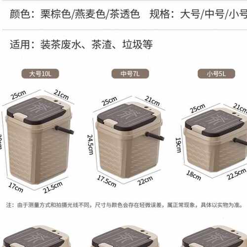 透明茶渣桶干湿分离茶水桶废水桶可视水位茶桶满水提醒茶水赵之吴
