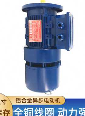 220/380V交流刹车马达ESJA/BMA7124铝合金三相电机0.37KW制动电机