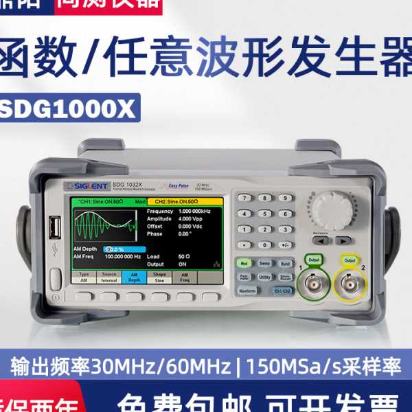 鼎阳函数任意波形发生器SDG1032X双通道波形信号源SDG2122X/2082X