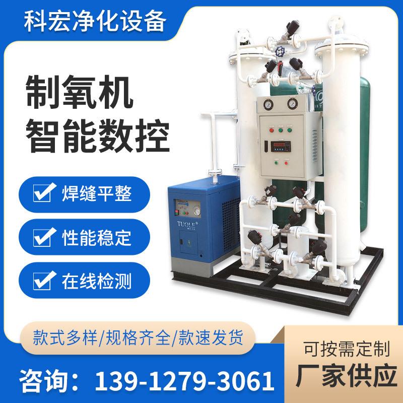 氧气发生器污水处理助燃制氧机高纯度PSA制氧机装置工业制氧机