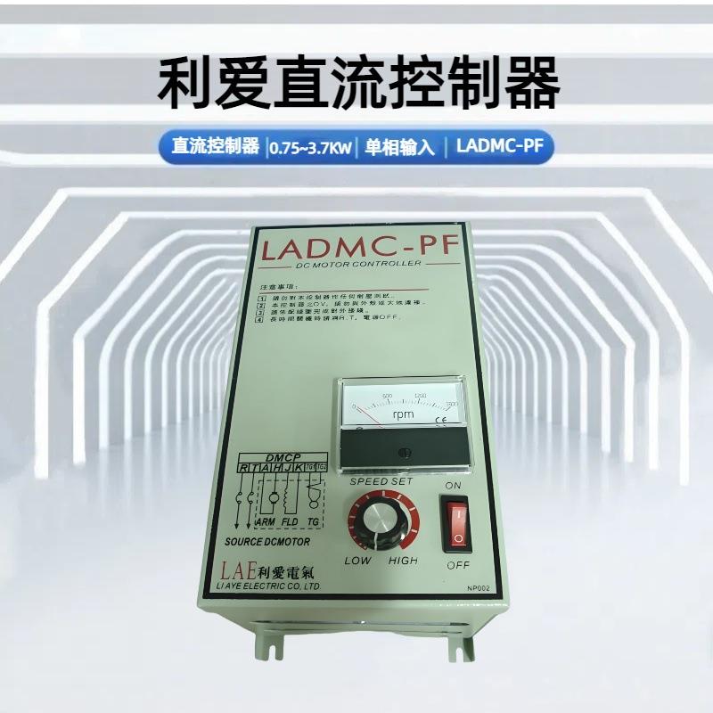 /直流电机调速器/直流控制器主板可售