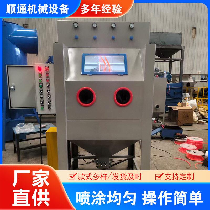 1010型4枪摇摆自动喷砂机独立除尘喷砂机五金除锈工业喷砂设备