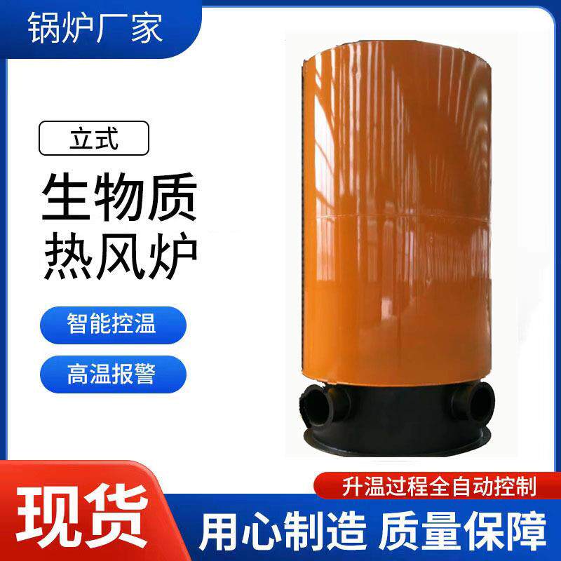 厂家LRF0万40万50万60万生物质颗粒热风炉全国联保终身服务