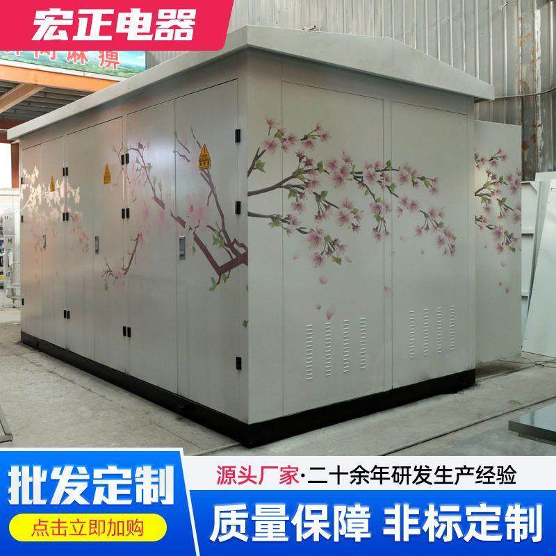 彩绘箱变外壳现货变压器组合成套配电充电桩箱式变电站,电子/电工,配电控制柜/控制箱,淘宝优惠券,粉丝福利购,淘宝优惠卷