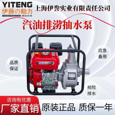 动力2寸3寸4寸汽油机水泵YT20WPYT30WPYT40WP便携式抽水机
