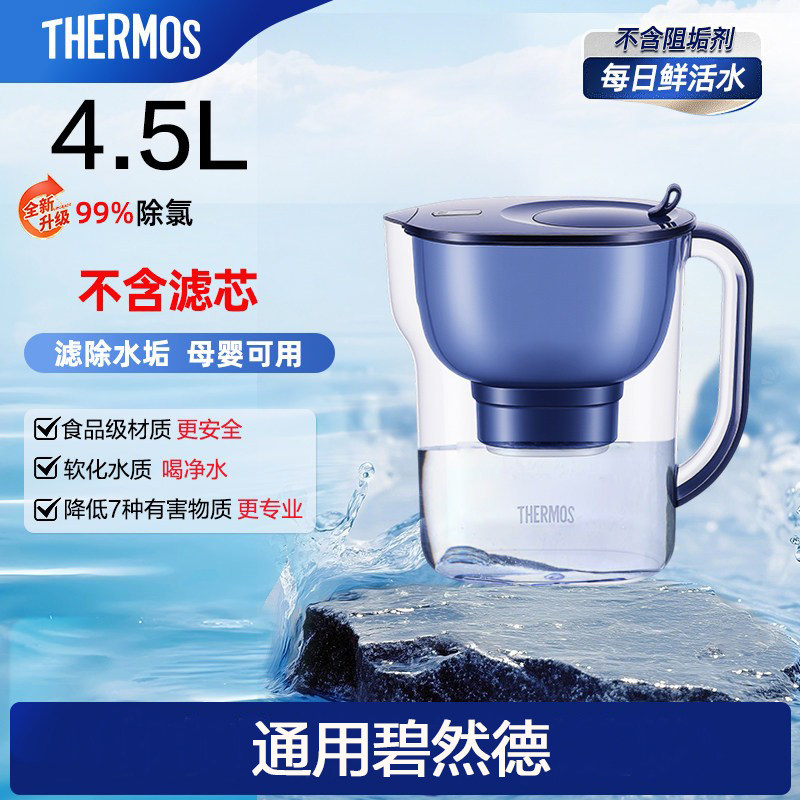 膳魔师4.5L大容量净水壶除氯阻垢