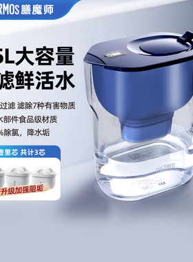 膳魔师净水壶滤水壶家用过滤器净水器4.5L容量智能换芯提醒1壶3芯