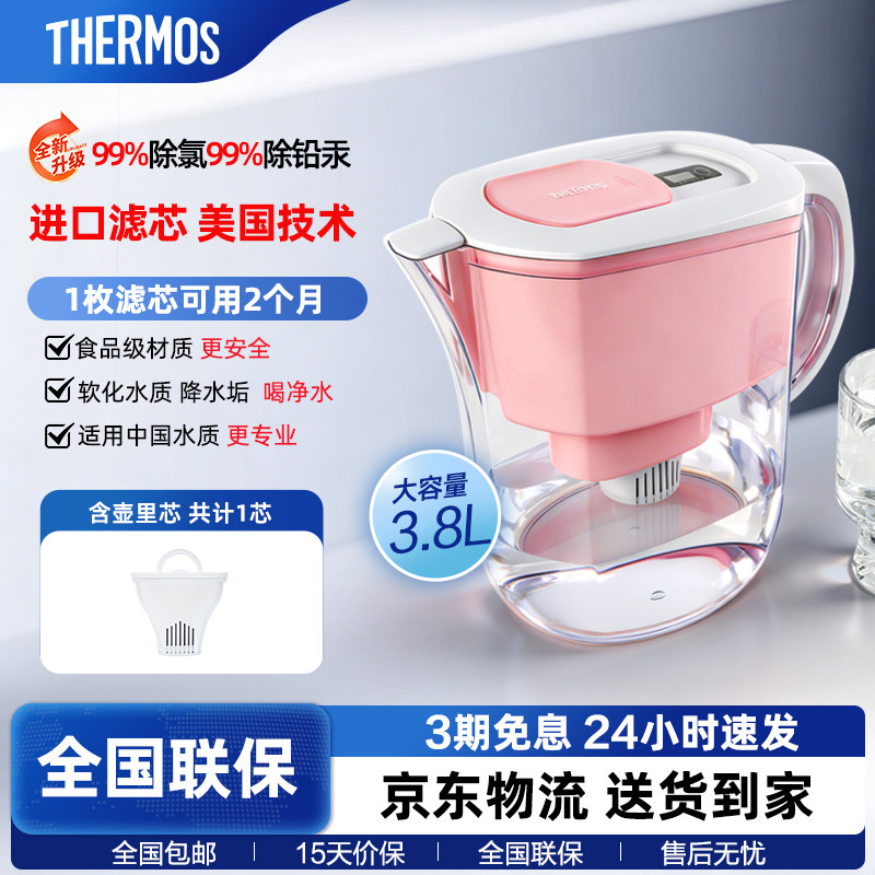 膳魔师净水壶滤水壶进口滤芯家用过滤器净水器3.8L 1壶1芯