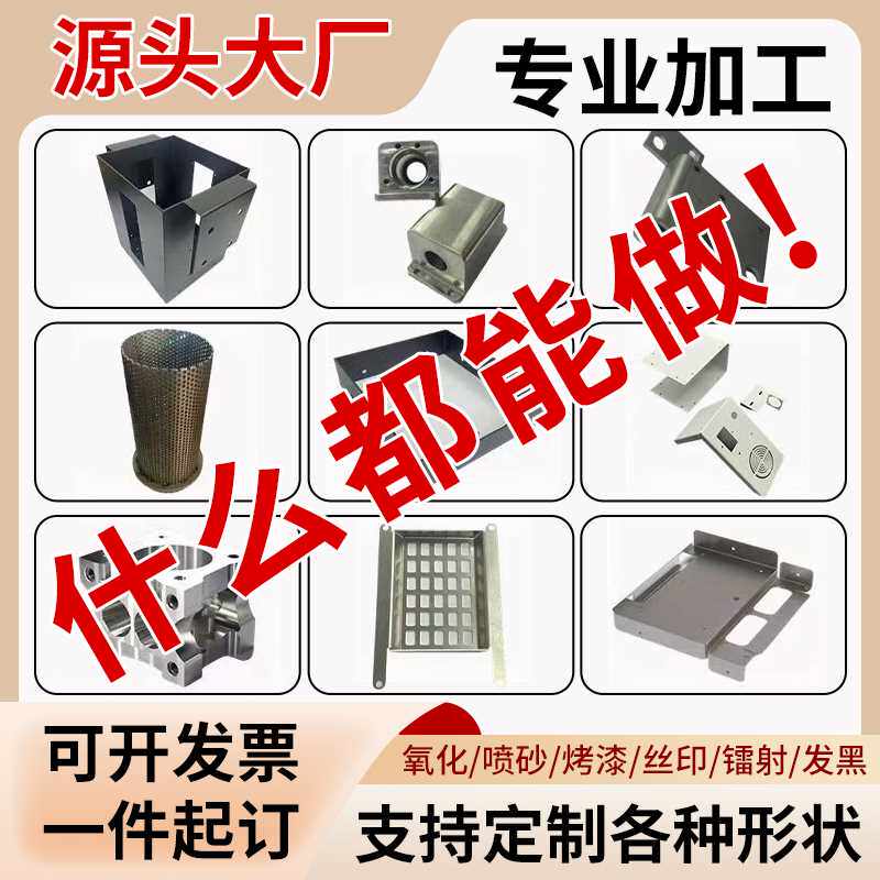 非标定制201304不锈钢板焊接钣金件激光切割不锈钢板材加工零切