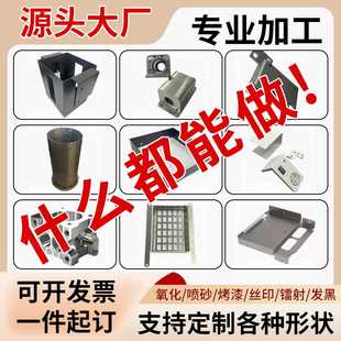 非标定制201304不锈钢板焊接钣金件激光切割不锈钢板材加工零切