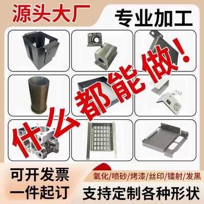 非标定制201304不锈钢板焊接钣金件激光切割不锈钢板材加工零切