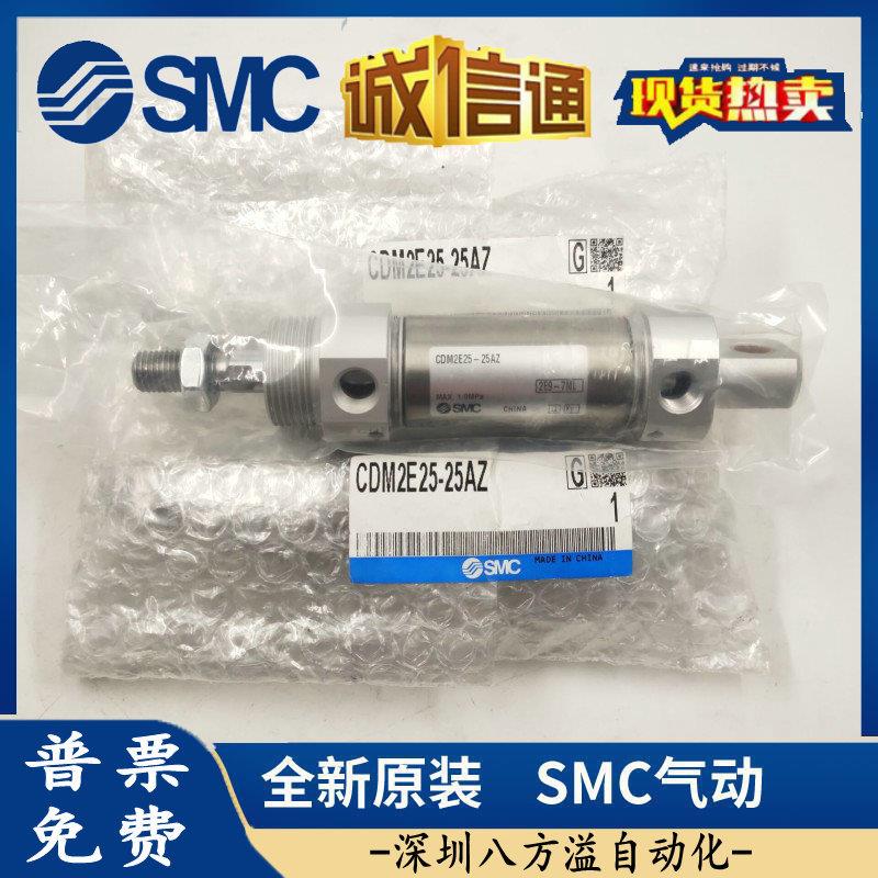 迷你气缸CDM2BZ20-25/50/75/100/150/200CDM2E20-40/250/00Z