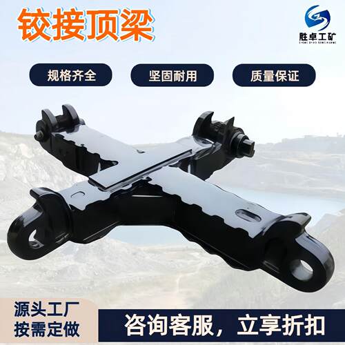 矿用十字铰接顶梁现货 结构稳定坚硬可靠铰接顶梁 金属铰接顶梁