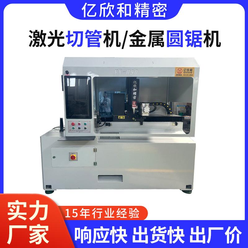 激光切管机全自动不锈钢圆管方管黄铜型材矩形管