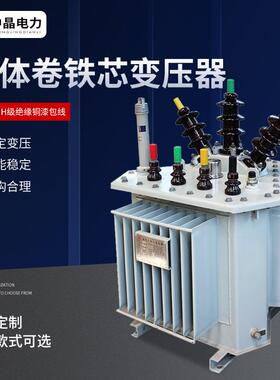S13-MR-30/10立体卷铁芯油浸式配电电力变压器 三相密封式变压器