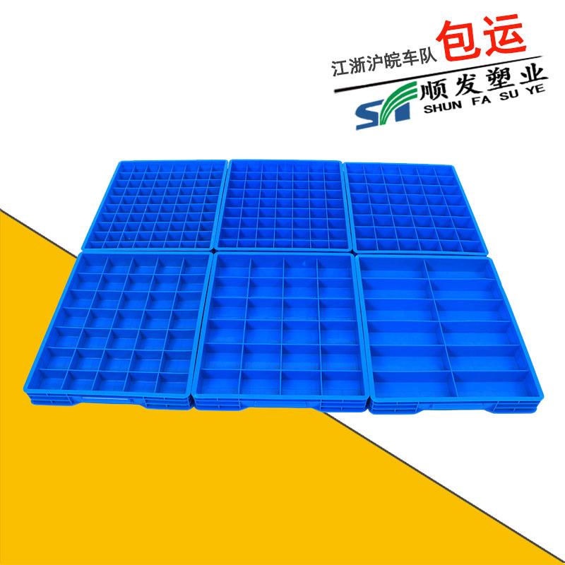 塑料多格子周转箱长方形蓝色分格浅盘加厚塑胶内分隔塑料箱周转盒