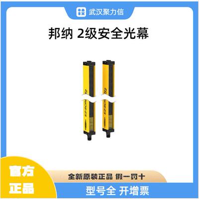 现货 邦纳LS2TP0-450Q88 传感器2级安全光幕 全新原装正品
