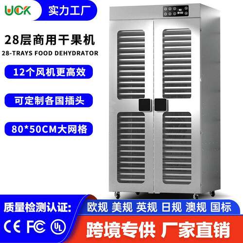 家用大型多功能食品风干箱不锈钢商用水果烘干机跨境层零食烘干
