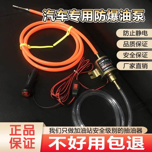 汽车抽油器手动电动抽油泵抽油神器自吸型防盗网引线管油箱抽油器