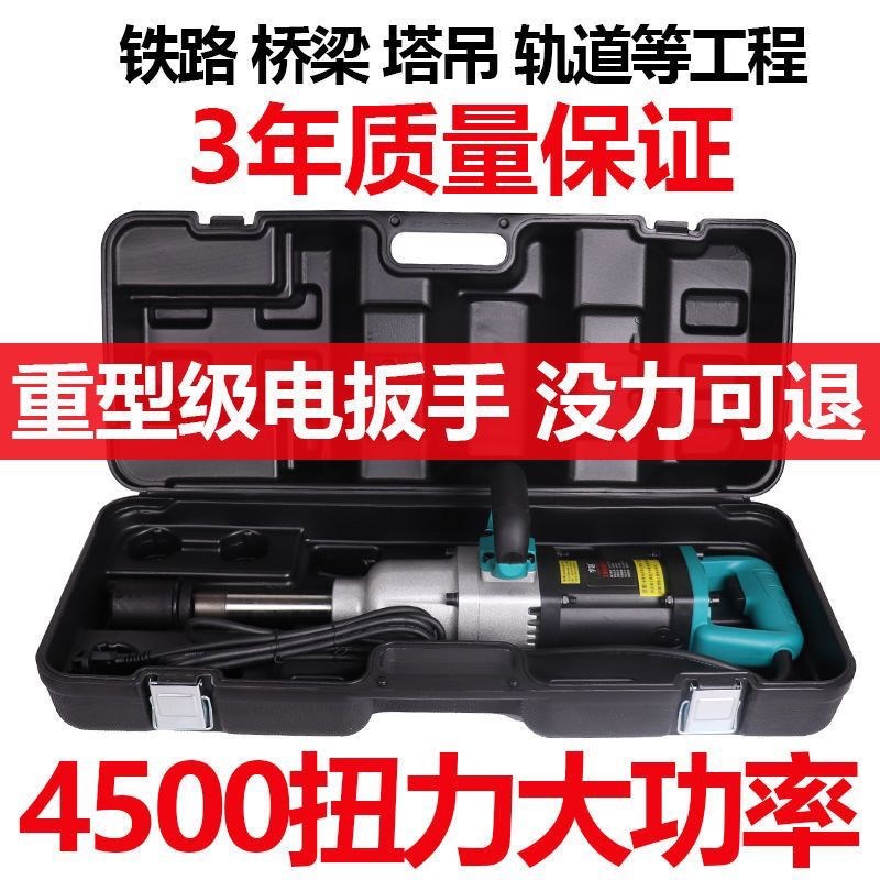 220V电动扳手插电大功率冲击扳手大扭力J套筒工具重型电风炮工业