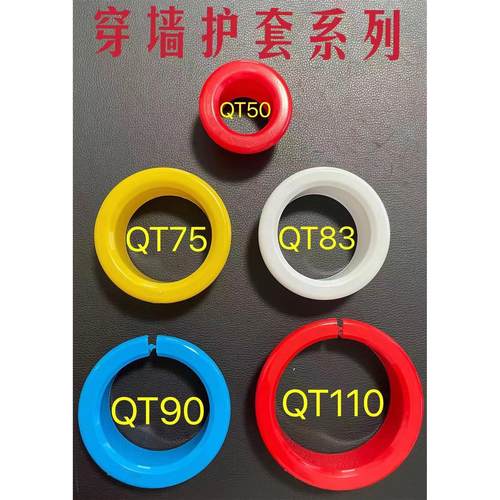 中央空调室内穿墙护套过梁管套/铜管保护套过墙装饰盖塑料套