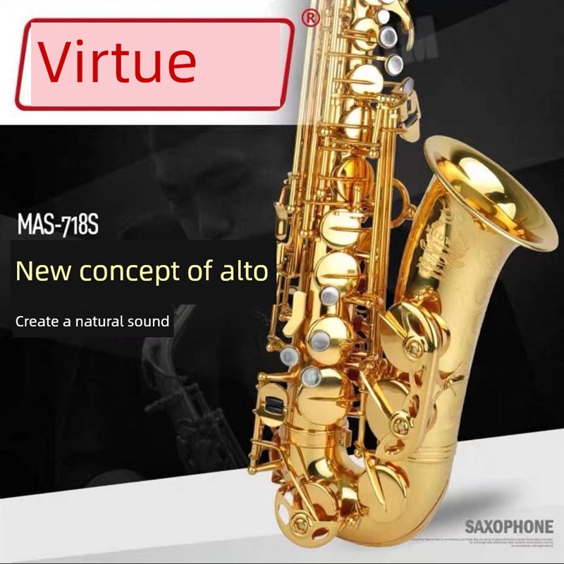 萨克斯 MAS-718S 美德v威乐器 降E调中音萨克斯风/管 中音萨克斯