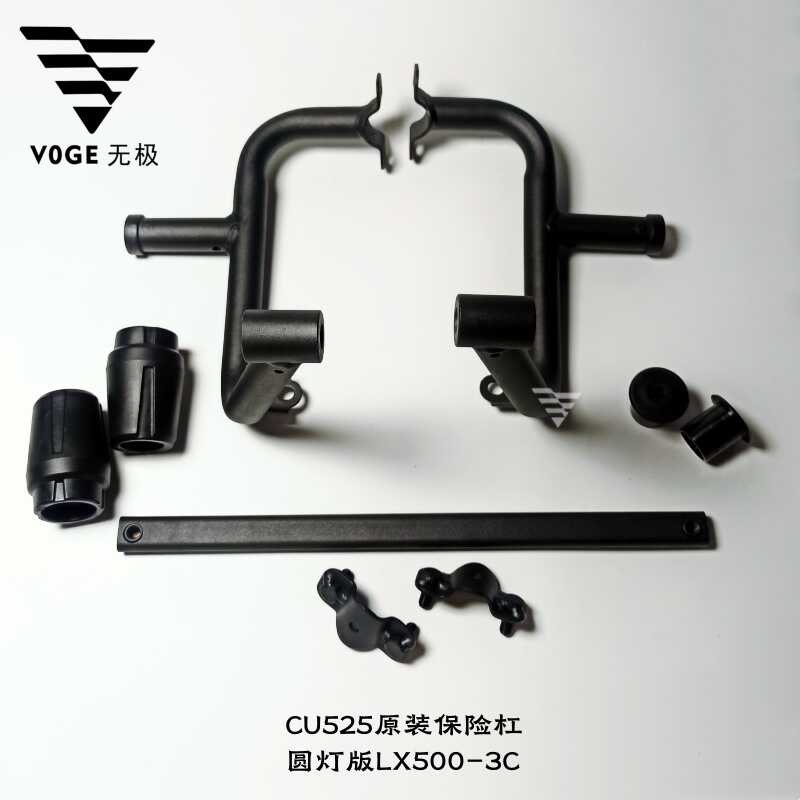 无极CU525原装保险杠加强杆压板装饰球 LX500-3C圆灯X24旅行版护