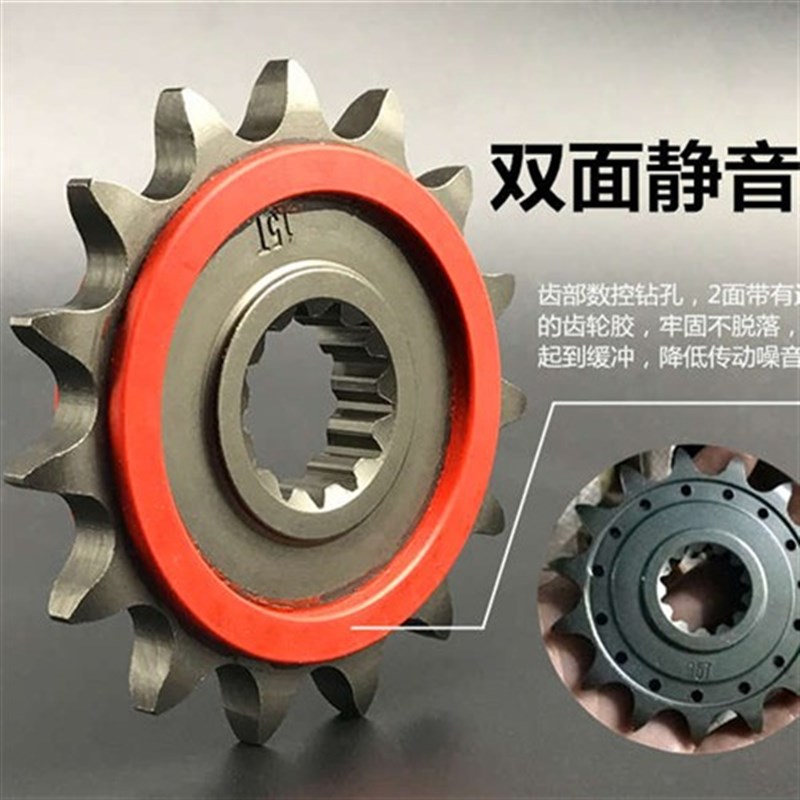 适用黄龙BJ600 BJ300金鹏502X 502JC幼狮500小链轮齿改装静音牙盘