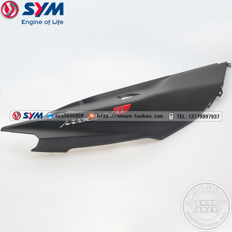 SYM a厦杏 三阳机车 MAXSYM TL500 右车体盖 侧盖 面板 消光黑