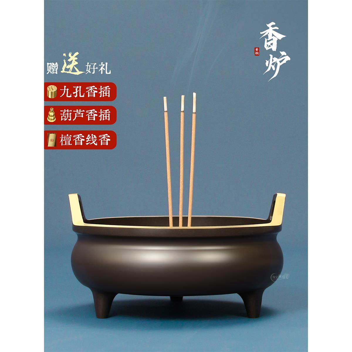 黄铜家用室内供佛铜香炉供奉炉大号熏香炉三足插香供佛用品炉