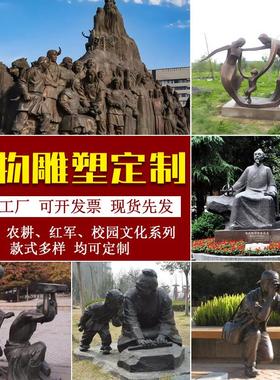 玻璃纤维铸铜人物雕塑定制户外商业街彷铜人像红色文化农耕民俗小