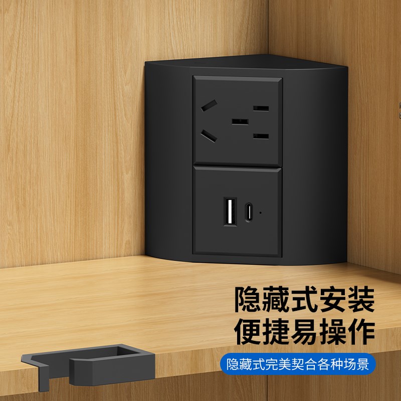 浴室柜镜柜衣柜转角隐藏三角w插座USB接口二三插面板插座过热保护