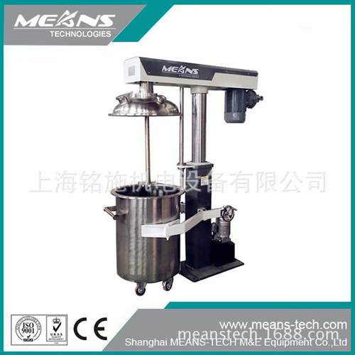 供应液压升降密闭高速分散机搅拌分散机真空加热密闭搅拌机