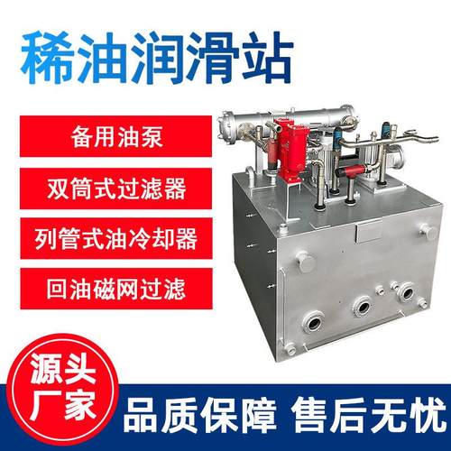 稀油站稀油润滑站XHZXYZ-G可循环稀油润滑泵电动回油油泵设备